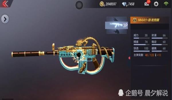 三角洲行动手游摸金m4a1代码（三角洲行动手游摸金m4a1代码最新版）