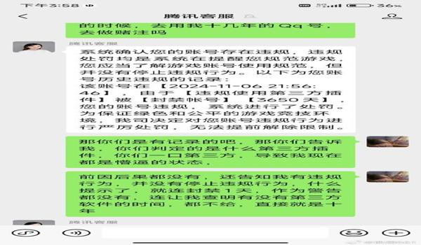 三角洲透视辅助会封号吗（三角洲透视辅助多久会被封号？）